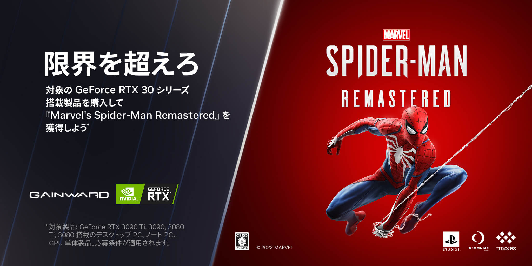 GeForce RTX 4070 Ti Spider-Man 12GB限定版 GeForce RTX 4070 Ti