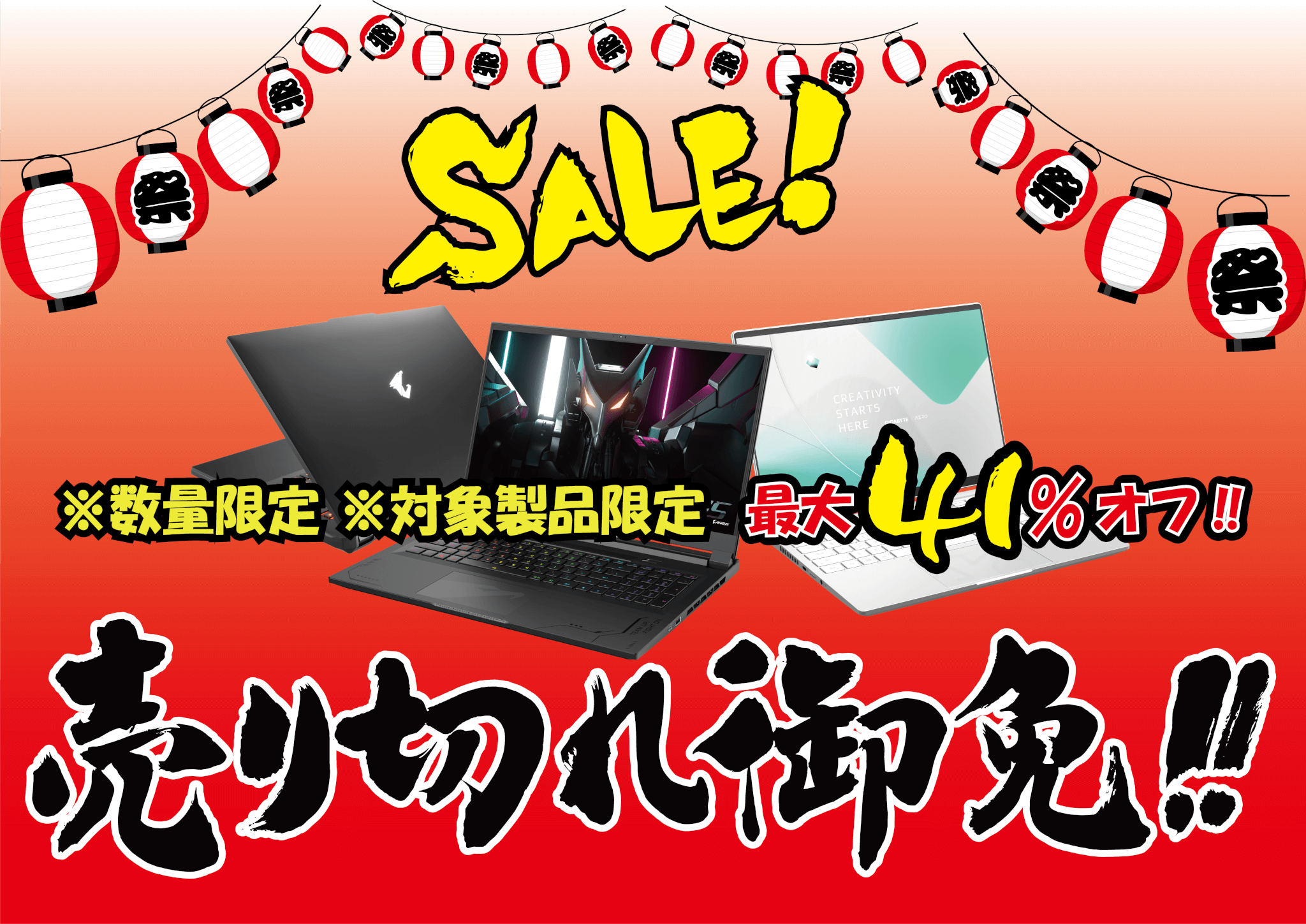 ハイスペックパソコン！売り切れ御免！デスクトップ型PC - www