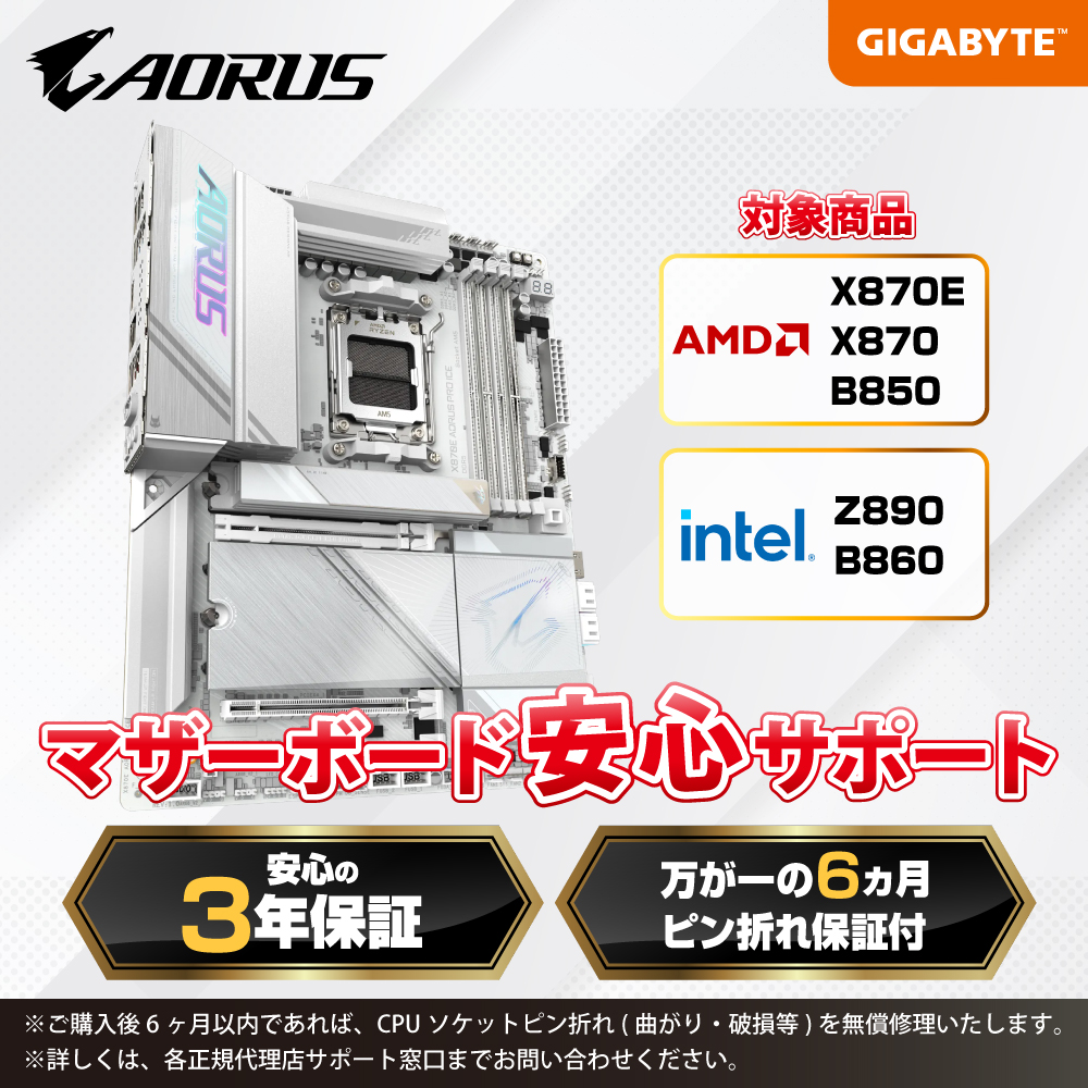 GIGABYTE B850M EAGLE WIFI6E ICE - 株式会社ニューエックス | PC周辺